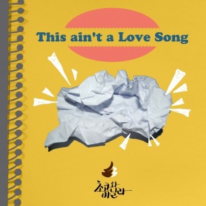 album cover image - This ain’t a Love Song Part.2