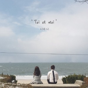 album cover image - toi et moi '너와 나'