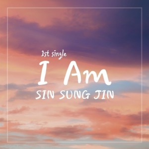 album cover image - I Am