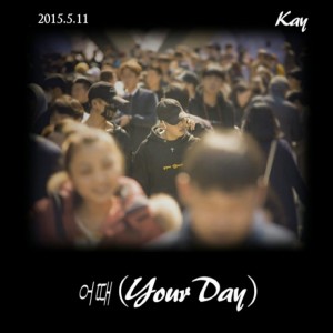 album cover image - 어때 (Your Day)