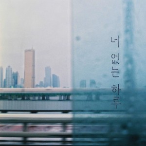 album cover image - Nopi‘s 2nd Single - 너 없는 하루