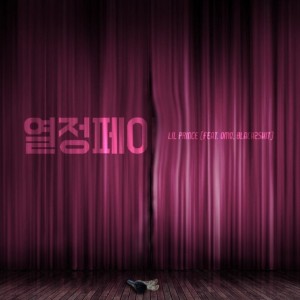 album cover image - 열정페이