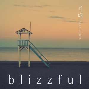 album cover image - 기대