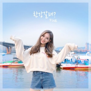 album cover image - 한강갈래