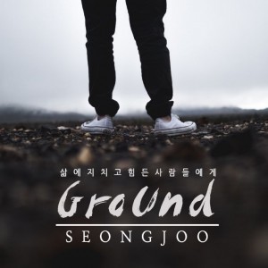 album cover image - Single 'GROUND'