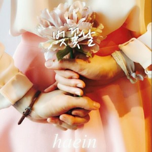 album cover image - 벚꽃날