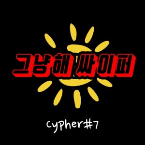 album cover image - Cypher#7