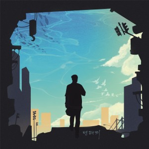 album cover image - 변태끼