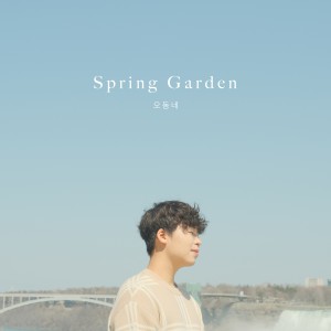 album cover image - Spring Garden