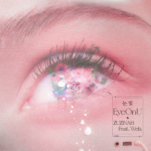 album cover image - 눈빛 (EyeOnU)