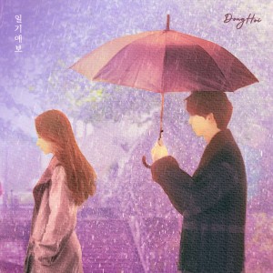 album cover image - 일기예보