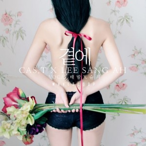 album cover image - 성인식
