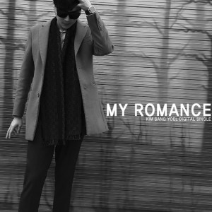 album cover image - My Romance