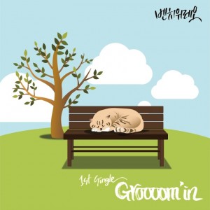 album cover image - Groooom'in