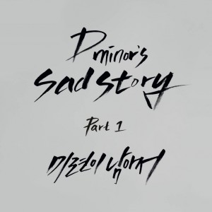 album cover image - Dminor's Sad Story Part 1