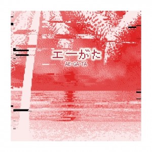 album cover image - 애가타