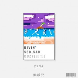 album cover image - DIVIN