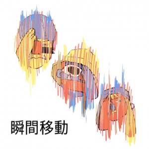 album cover image - 순간이동 (瞬間移動)