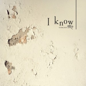 album cover image - 알아 (I know)
