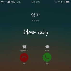 Mama's Calling