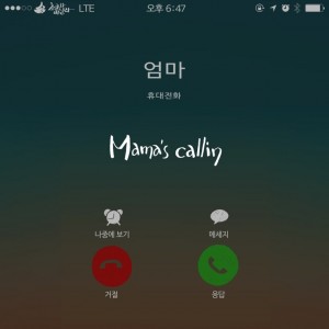 album cover image - Mama's Calling