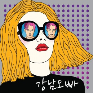 album cover image - 강남오빠