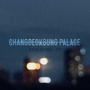 album cover image - CHANGDEOKGUNG PALACE