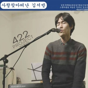 album cover image - 사랑 찾아 떠난 김서방