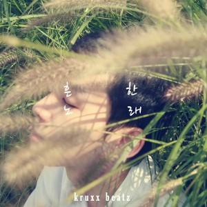 album cover image - 흔한노래