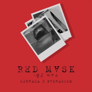 album cover image - 빨간 마스크