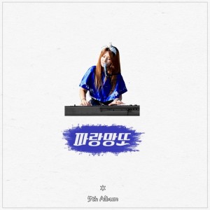 album cover image - 비몽사몽