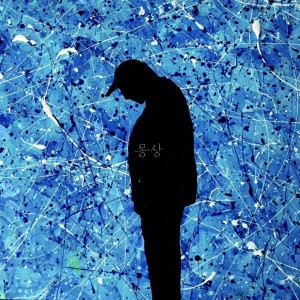 album cover image - 몽상 EP