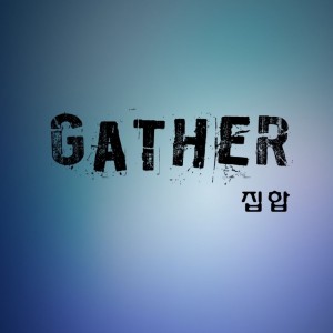 album cover image - Gether (집합)