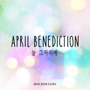 album cover image - APRIL BENEDICTION