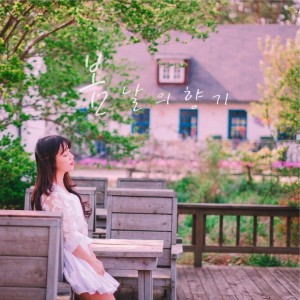 album cover image - 봄날의 향기