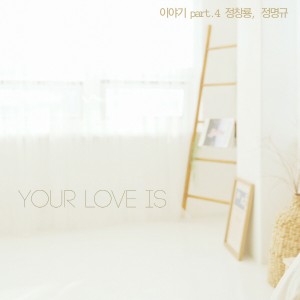 album cover image - Your Love Is