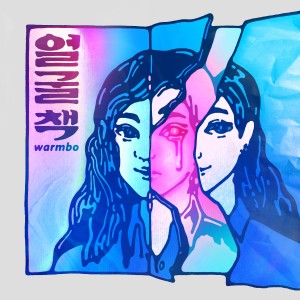 album cover image - 얼굴책