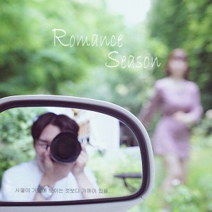 album cover image - ROMANCE