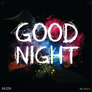 album cover image - Good Night (나쁜남자)