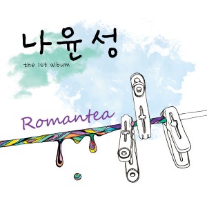 album cover image - Romantea