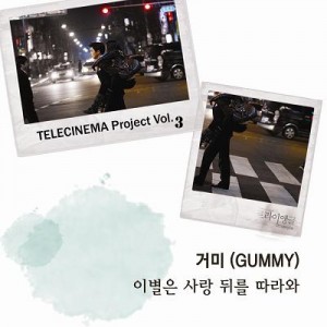 album cover image - 텔레시네마 프로젝트 Vol.3 - 이별은 사랑 뒤를 따라와