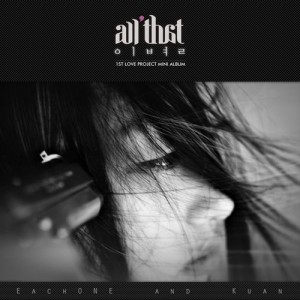 album cover image - 이별