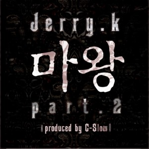 album cover image - 마왕 Part. 2