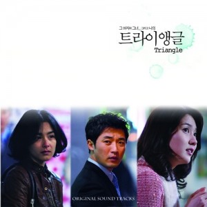 album cover image - 트라이앵글 OST