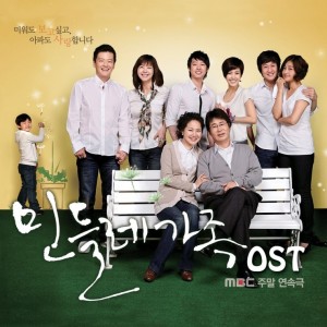 album cover image - 민들레 가족 OST