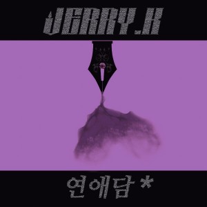 album cover image - 연애담 #1 퀴즈쇼