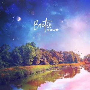 album cover image - 하야비가 (夏夜悲歌) (부제 End Of Summer)