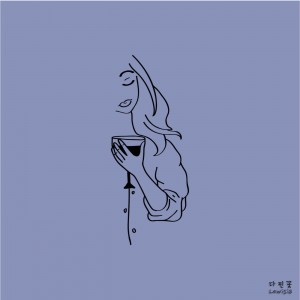 album cover image - 다 핀 꽃