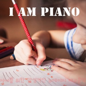album cover image - 자녀를 위한 감성적인 뉴에이지 태교음악 1