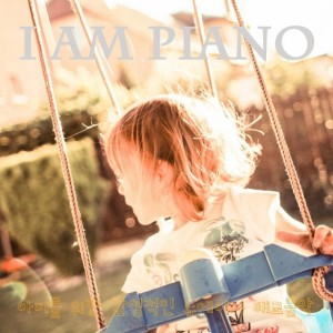 album cover image - 아이를 위한 감성적인 뉴에이지 태교음악